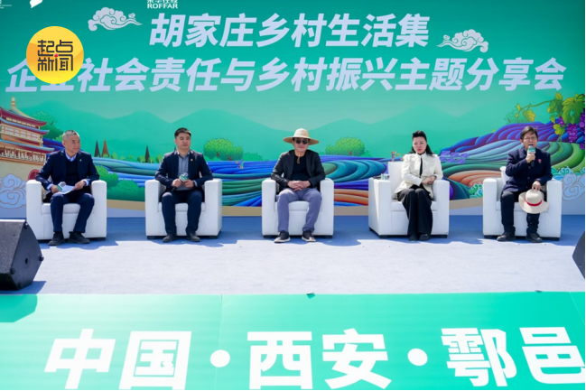 嘉宾圆桌对话。