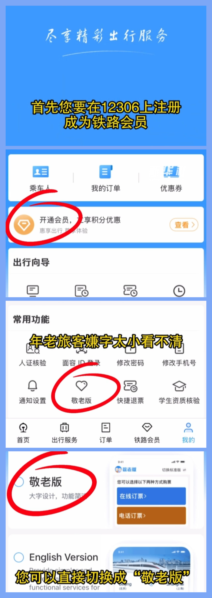 银发族专属福利！手把手教您领取_财经头条