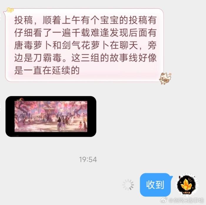 投稿，顺着上午有个宝宝的投稿有仔细看了一遍千载难逢发现后面有唐毒萝卜和