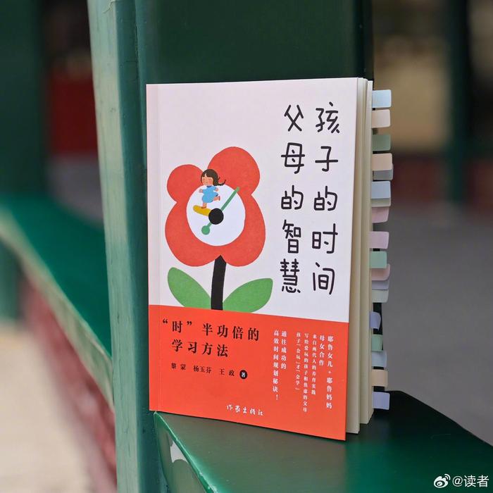 本书是献给所有在育儿过程对时间规划感到焦虑的家长的一本教育宝典…