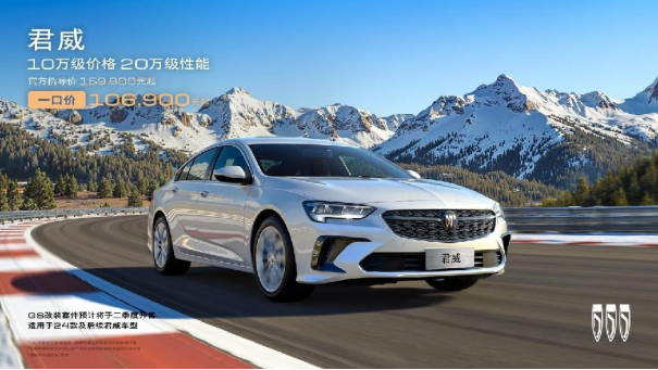 ▲来源：别克官方