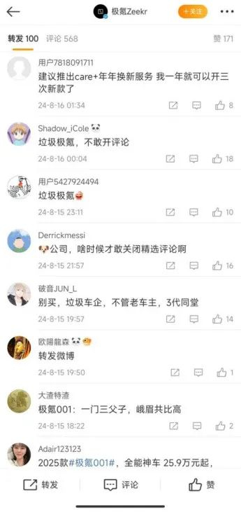 ▲截图自极氪官方微博