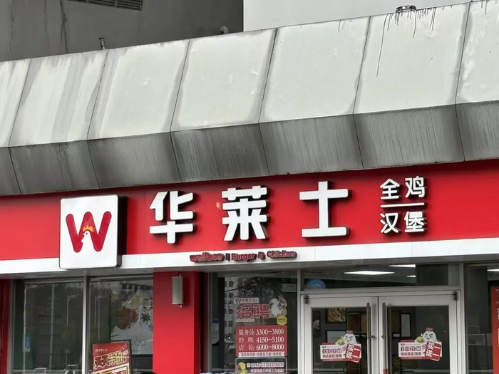 华莱士。长江商报记者 黄聪 摄