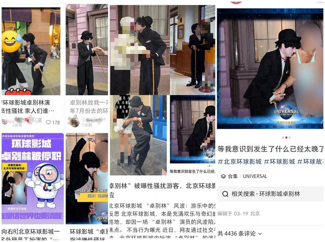 网络截图（拼） 