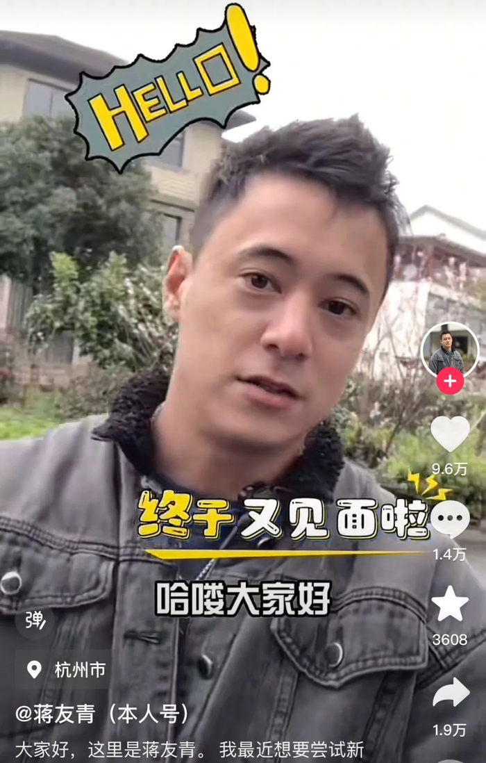 蒋友青视频截图