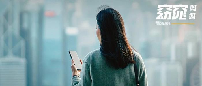 “我以为妈妈是最好的妈妈，直到她希望我结婚生孩子”