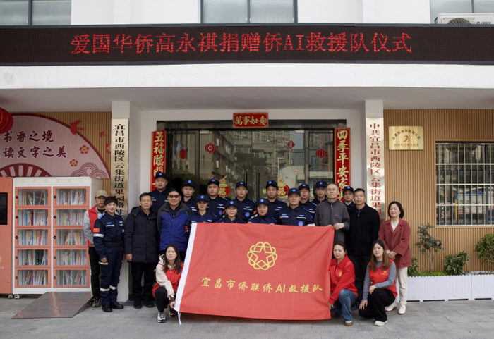 爱心捐赠活动现场。（宜昌市侨联）