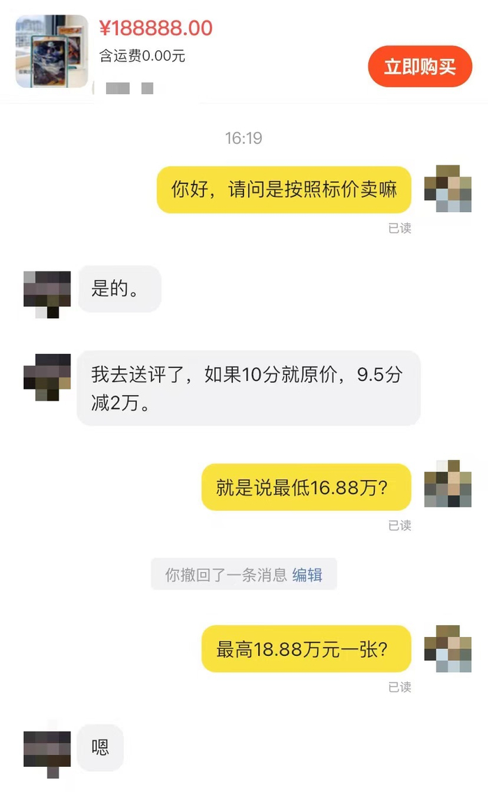 图片来源：记者沟通截图