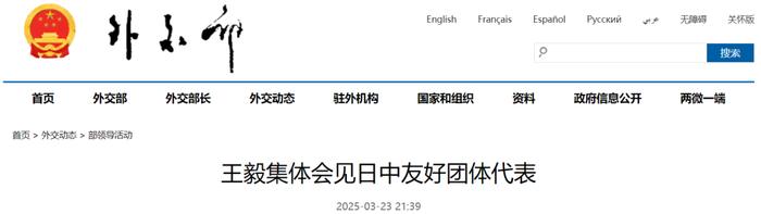 来源：外交部网站‍‍‍编辑：施予校对：任鑫恚审核：朱稳坦往期回顾星标关注环球网国际资讯尽掌握