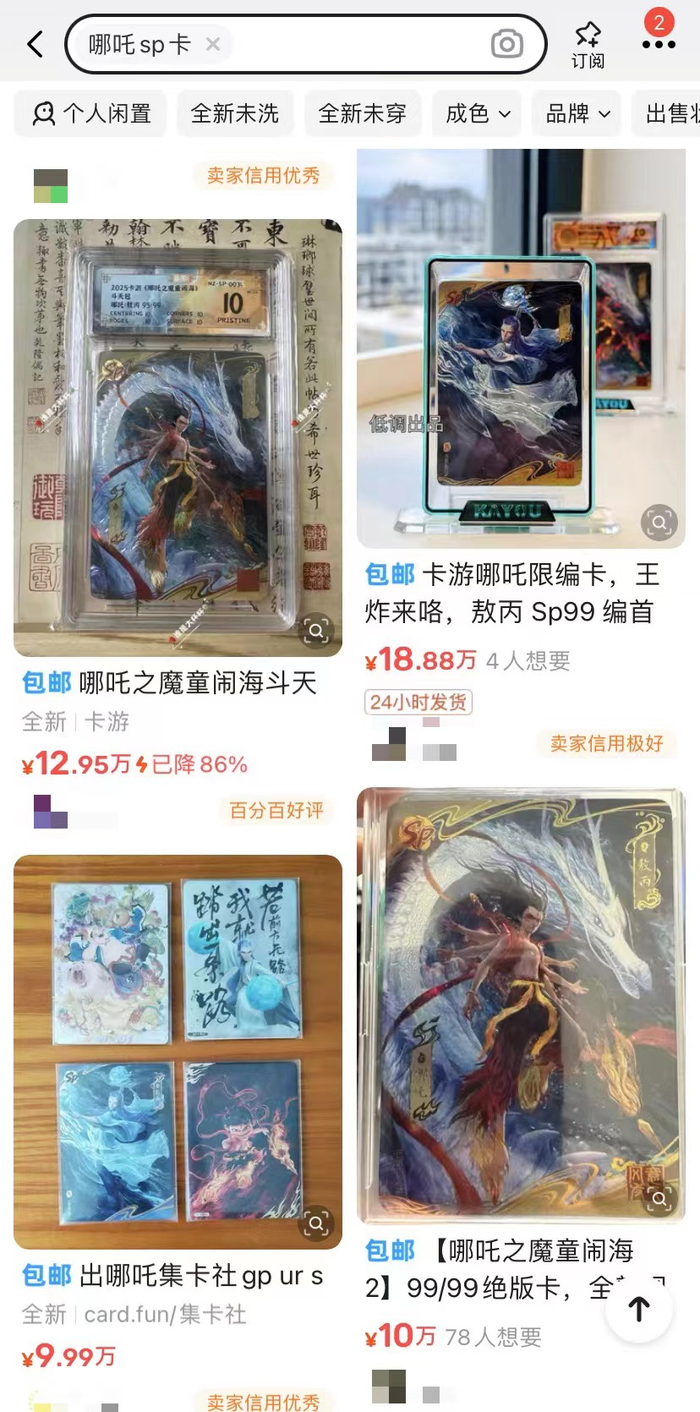 图片来源：闲鱼平台截图