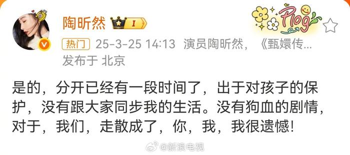 发博承认离婚：是的，分开已经有一段时间了，出于对孩子的保护，没有跟大家同步我的生活