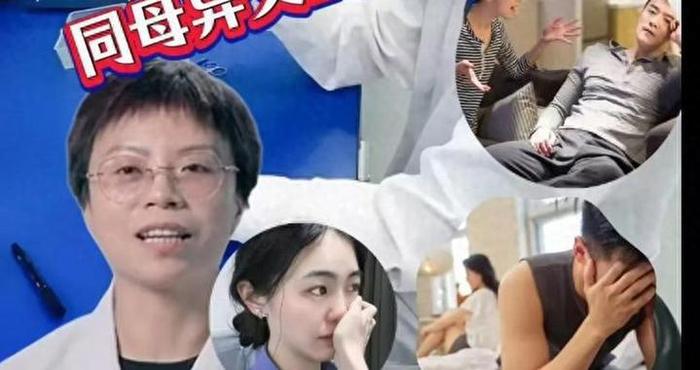 双胞胎“同妈不同爸”？亲子鉴定师：确实罕见，得满足2个条件