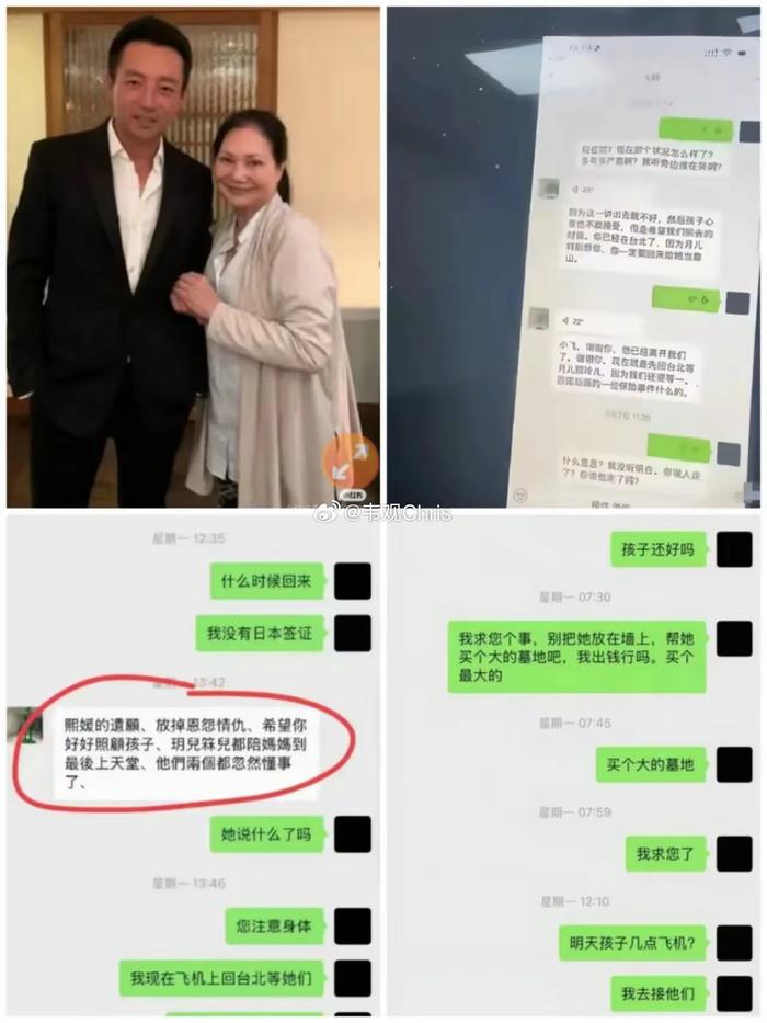 汪小菲公开与S妈聊天记录，摊牌不再照顾大S，聚焦孩子抚养权