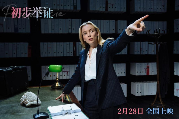 《初步举证》剧照