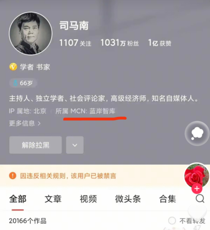 运营司马南抖音账号的MCN公司，为饶谨实控。图片来自司马南抖音账号