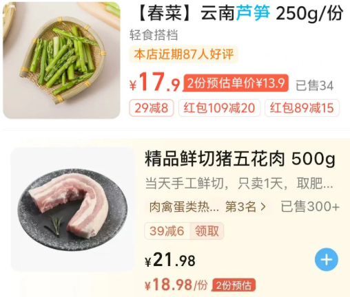 图源：某外卖平台