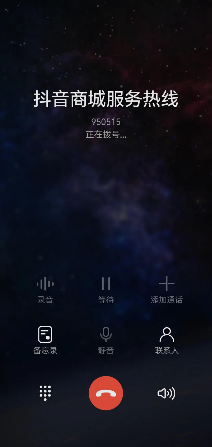 部分安卓用户接到或拨打官方电话都会显示认证名称。