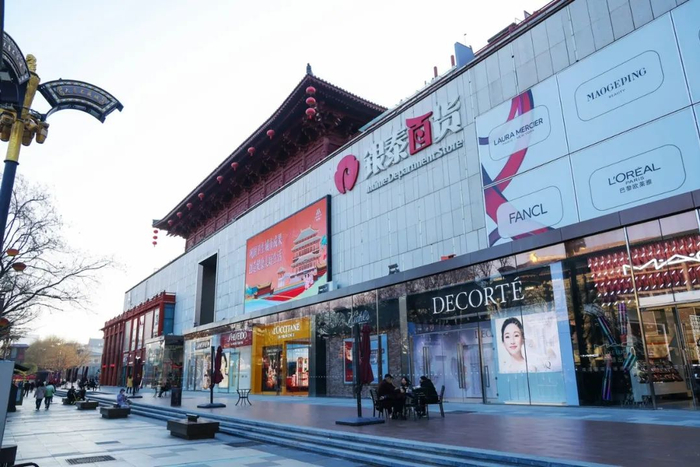 ◎曲江银泰百货A馆外立面