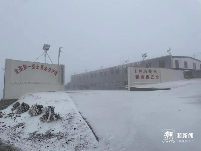 位于昭通市巧家县马树镇的全国首条“土豆米”生产线。来源：潮新闻