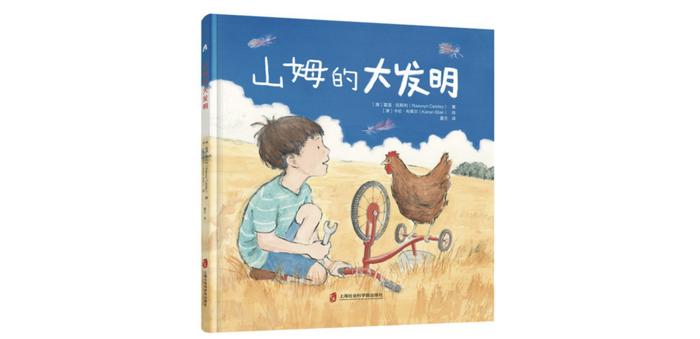 《山姆的大发明》｜每日一书