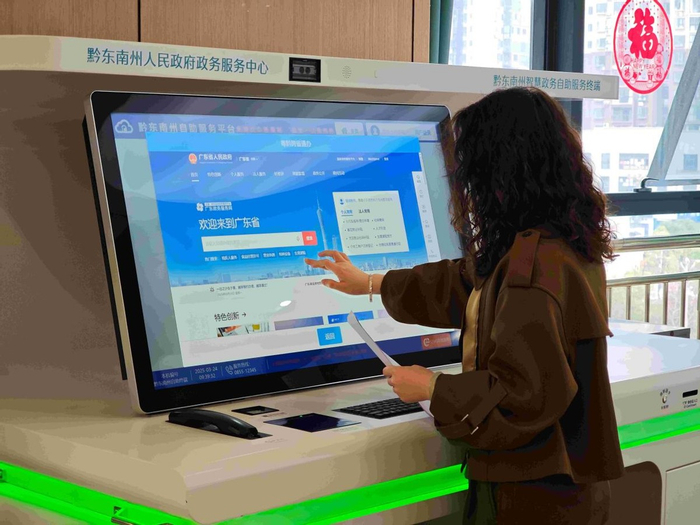  市民在凯里市市民之家自助服务区办理广东省佛山市的公司企业变更业务 