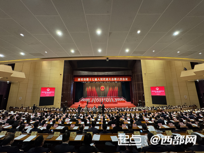 3月25日，西安市第十七届人民代表大会第六次会议在陕西宾馆开幕。