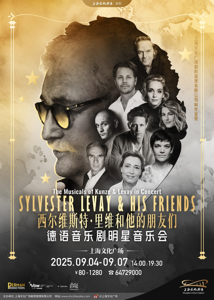 “西尔维斯特·里维和他的朋友们”音乐会海报