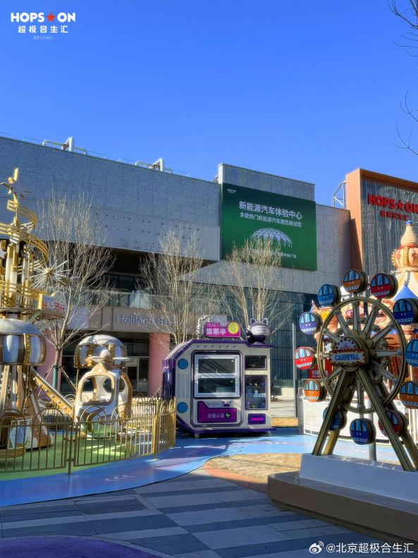 ◎北京超极合生汇西区围挡已拆