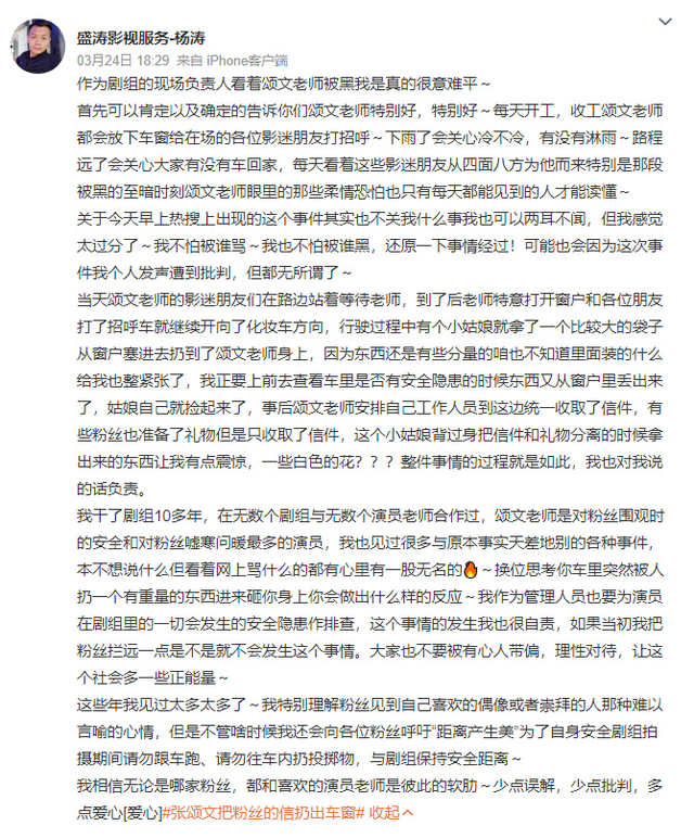 图源：北青娱见 