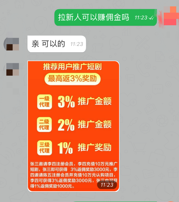 图片来源：平台截图