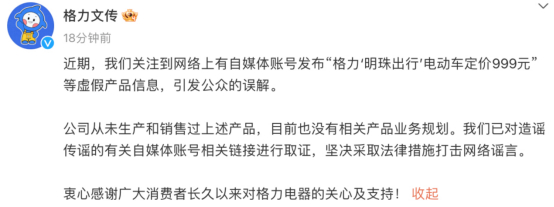 图源：珠海格力电器股份有限公司文化传媒中心官方微博@格力文传