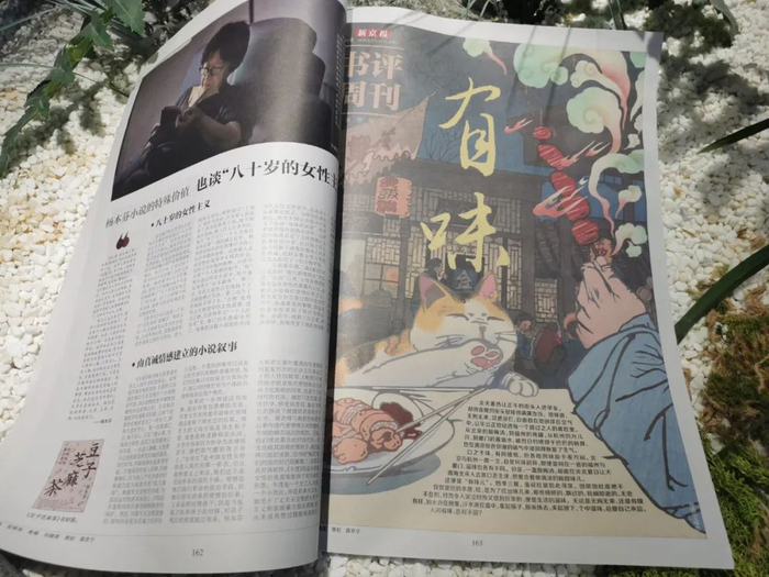 《新京报·书评周刊》2024合订本上架:在时间的卷轴中摊开|古画|文学|专题|作家|历史_新浪新闻