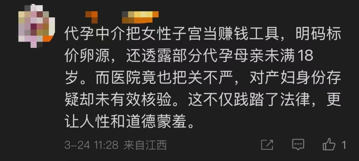 来源：综合央广网、网友评论