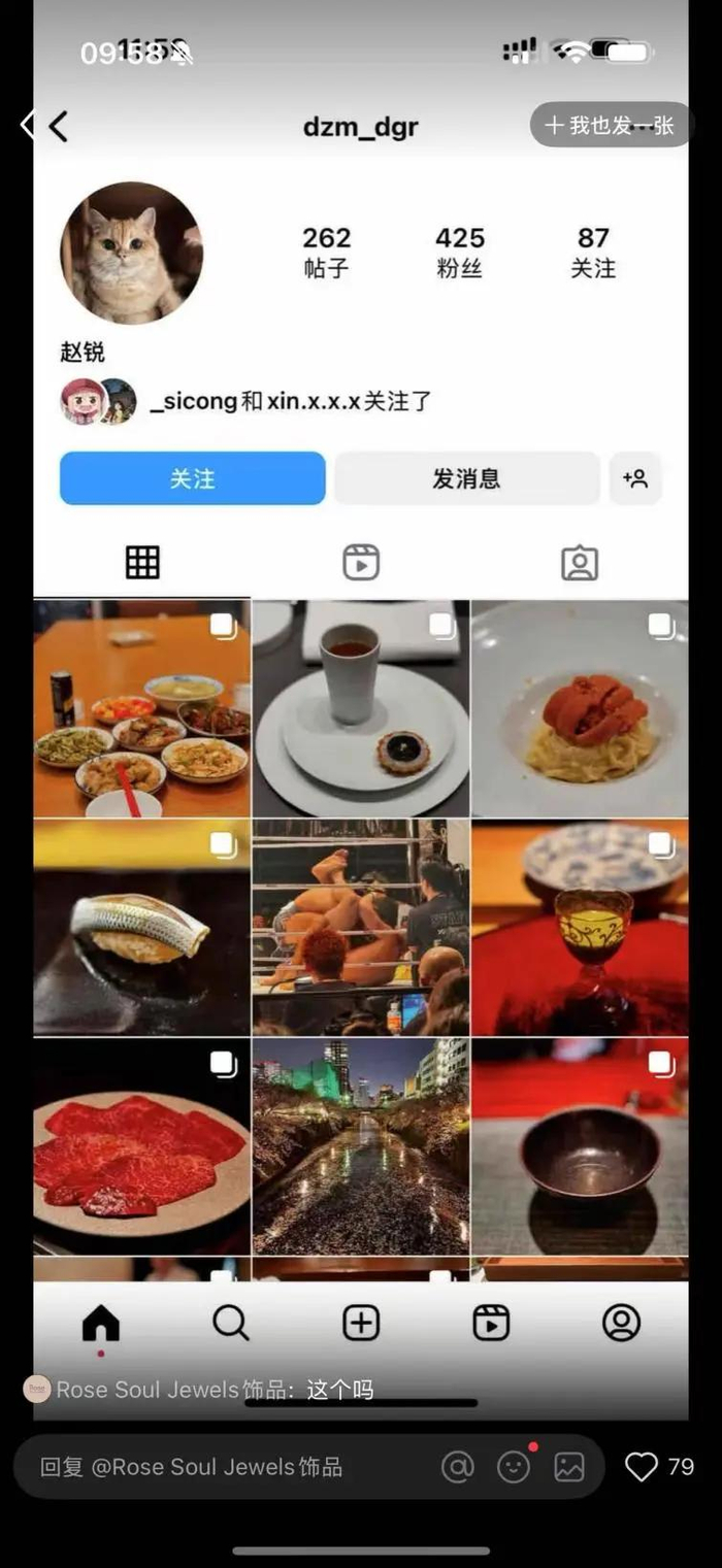 网传大佬的ins截图（图源：小红书）