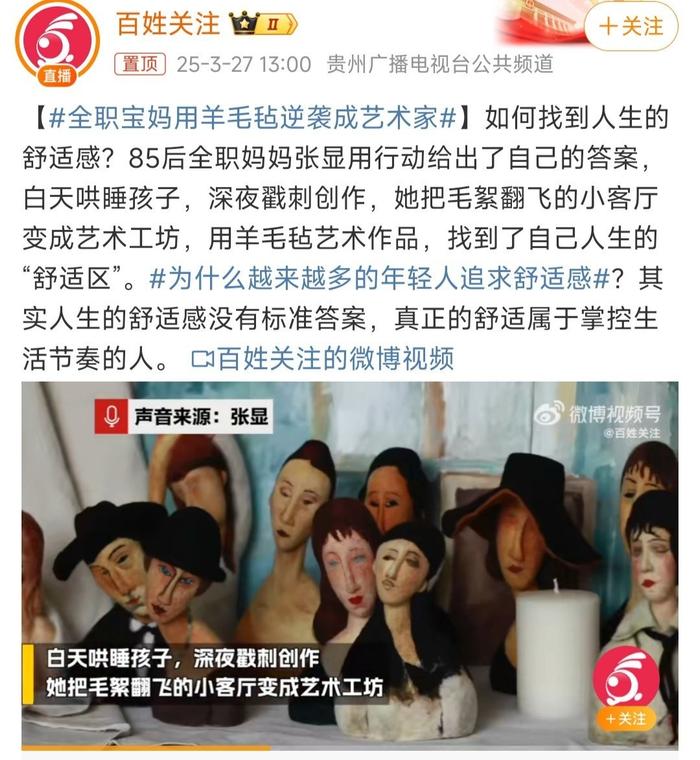 宝妈们凭借自己的想象力和耐心，将原本松散的羊毛，雕琢成栩栩如生的作品