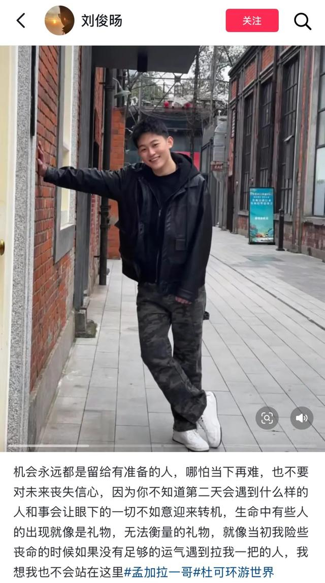 来源：中国新闻网综合刘俊钺姐姐社交账号、红星新闻、九派新闻等