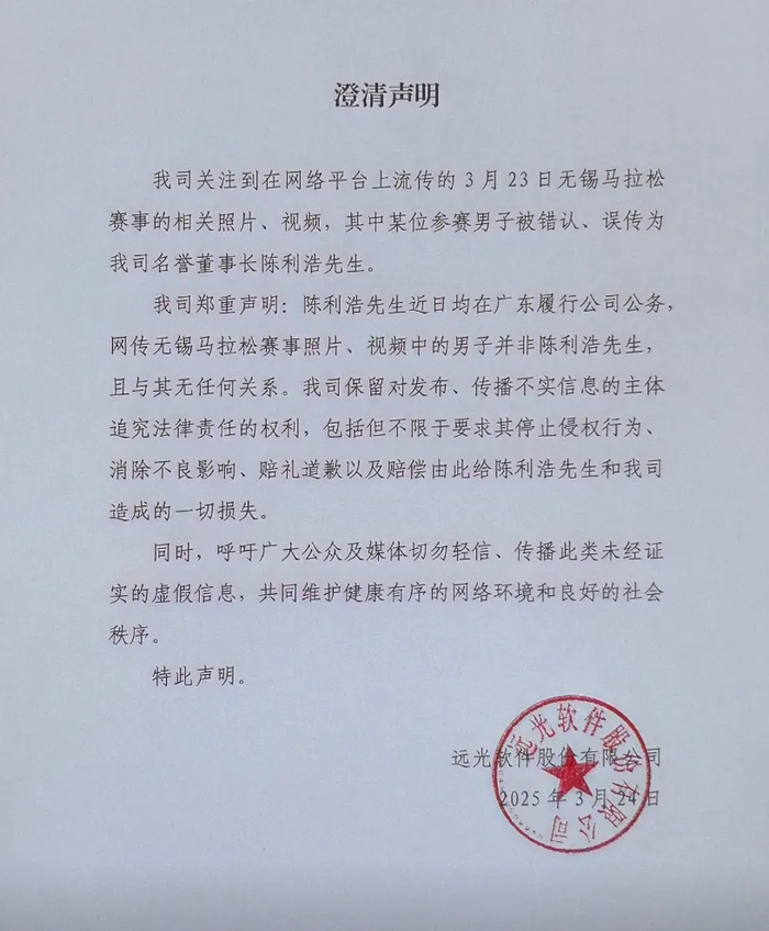 远光软件抖音账号截图