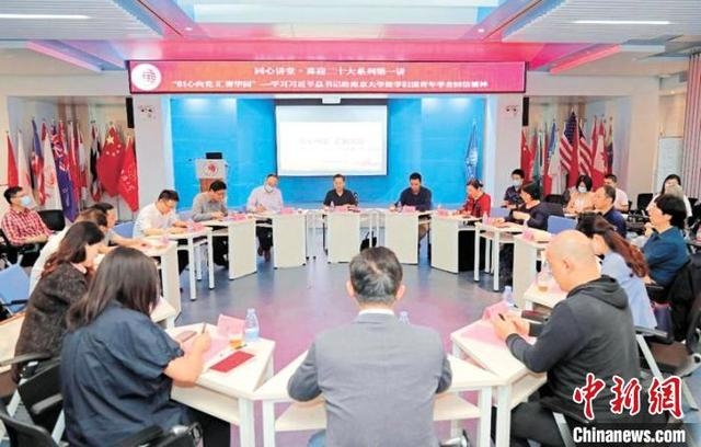 由华侨大学党委统战部主办的“同心讲堂·喜迎二十大”系列第一讲。华侨大学供图