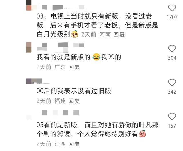 网友评论截图