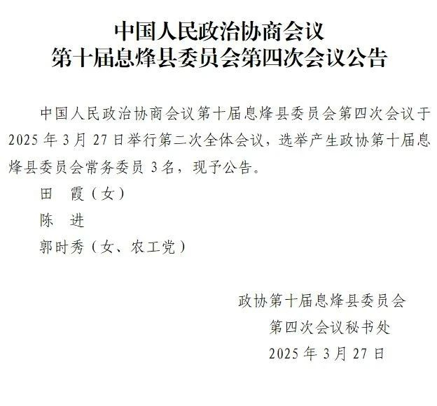 来源：清镇市融媒体中心、政协第十届息烽县委员会第四次会议秘书处