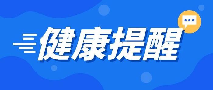 提醒丨孩子“痒”到崩溃！这个病毒传染性强，近期要小心→