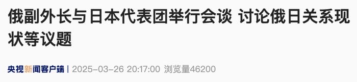来源：央视新闻客户端/程谟‍‍‍编辑：徐思琦校对：任鑫恚审核：朱稳坦往期回顾星标关注环球网国际资讯尽掌握