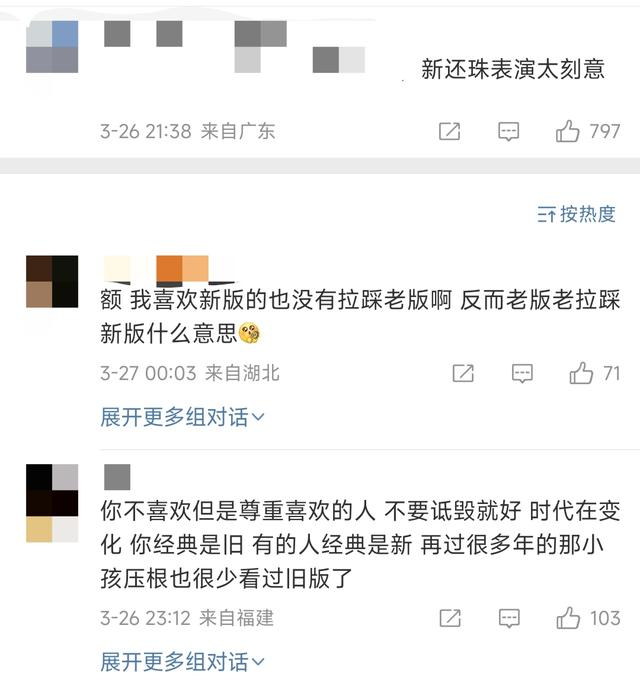 网友评论截图