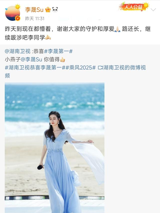 李晟回应“断层第一”。微博截图