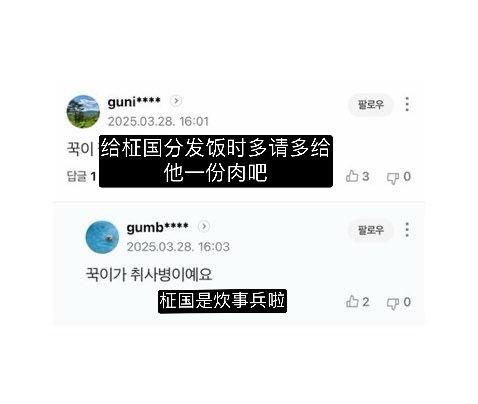 柾国：(同时放了很多肉在里面)谢谢???? ㅎㅎ宝宝今天有没有多吃肉肉