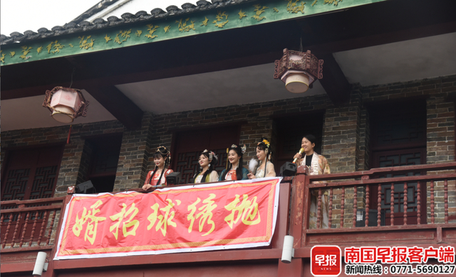 黄姚古镇的抛绣球招婿活动（资料图）。图源：黄姚古镇微信公众号