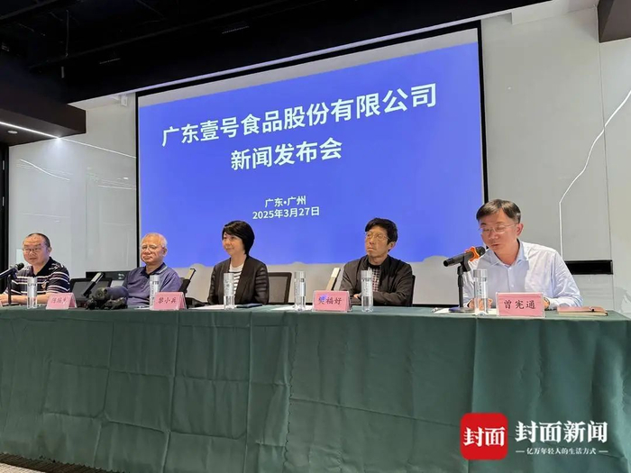 3月27日，壹号食品召开新闻发布会。摄影：杨峰