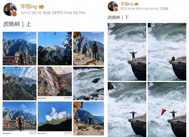 李现打卡虎跳峡。图/社交媒体