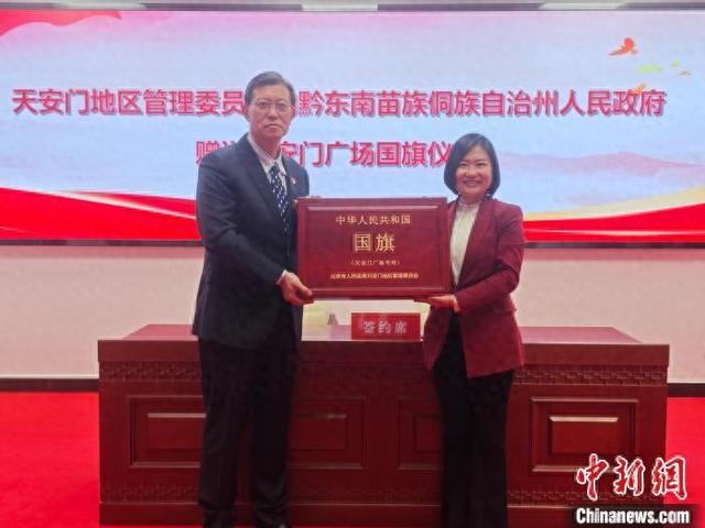 图为赠予仪式现场。榕江县融媒体中心供图