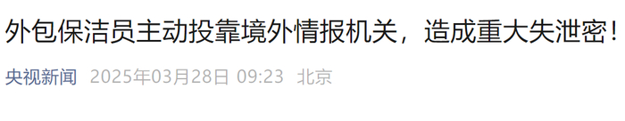 来源：央视新闻‍‍‍编辑：施予校对：李圣依审核：苏芳
